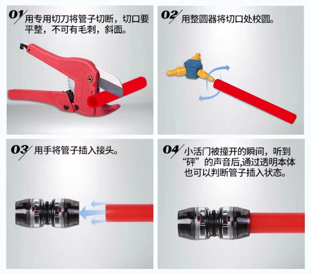快插连接方式.jpg